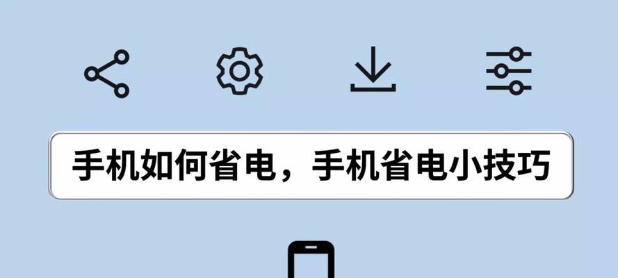 省电手机，打造智能生活的节能利器（科技进步与环境保护的完美结合）