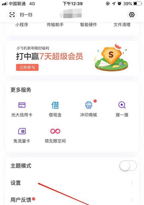 揭秘手机中的隐藏文件（手机中的隐藏文件到底是什么？如何查找和管理它们？）