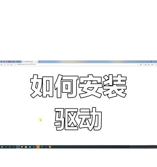 电脑无法连接打印机的解决办法（解决电脑无法与打印机通信的常见问题）