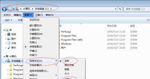 Win7打开隐藏文件夹的方法（快速轻松查看隐藏文件夹，保护您的隐私）