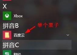 Win10软件卸载教程（轻松卸载Win10系统中的软件，让电脑更流畅）
