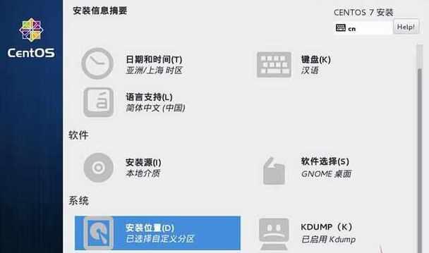 使用U盘安装Linux系统教程（简明教你用U盘轻松安装Linux系统）