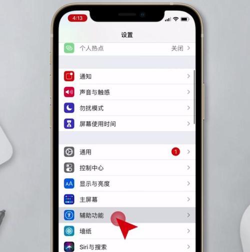 如何轻松掌握苹果13截屏的最简单方法？（快速掌握苹果13截屏的技巧和窍门，让你截图更加轻松愉快）