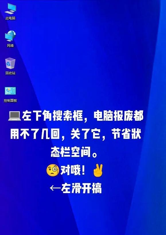 如何简单一招恢复电脑网速慢的最高速度（快速解决网络慢的问题，让你畅享互联网世界）