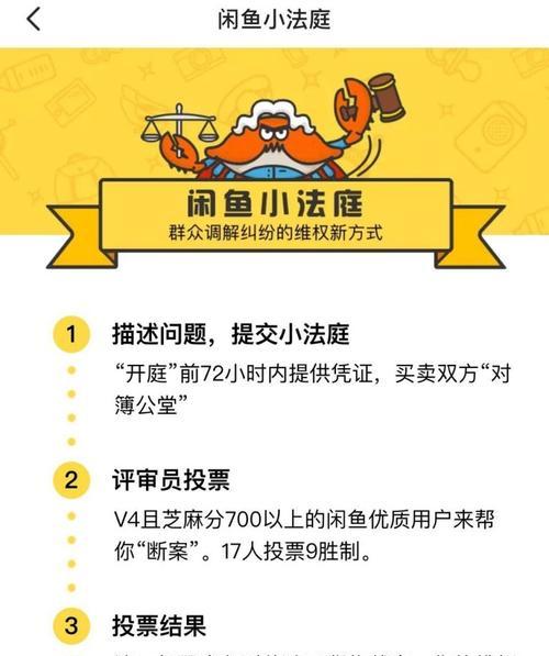 闲鱼（全方位解析闲鱼卖东西攻略，让你的闲置变现加速！）