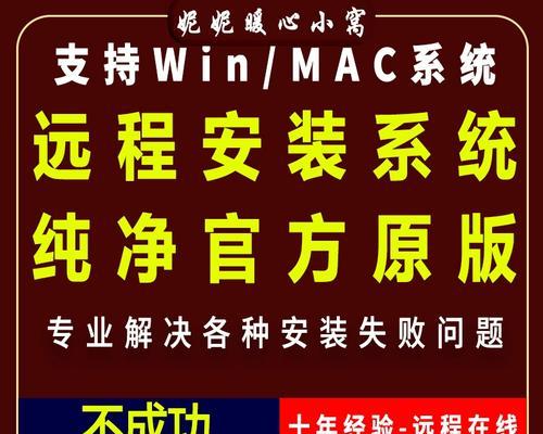 新电脑Win7系统安装教程（从头到尾，轻松安装Win7系统的详细步骤）