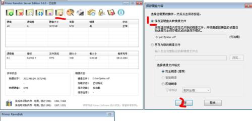 详解使用Grub4Dos进行引导的教程（掌握Grub4Dos引导技术的关键步骤与技巧）