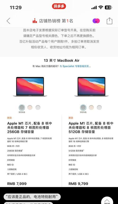 全面评测ThinkPadX1Carbon（深入探究ThinkPadX1Carbon的性能和特点，为商务人士带来卓越体验）