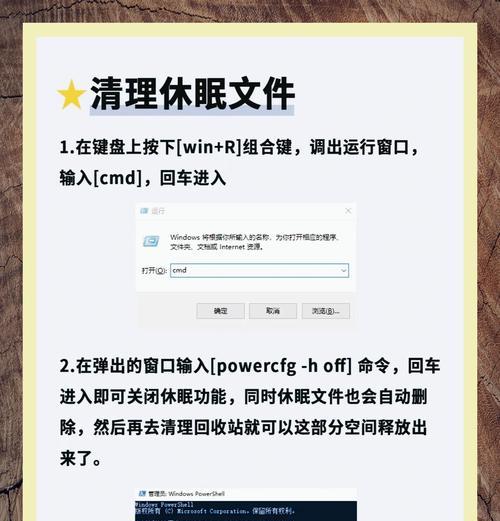 如何清理电脑C盘的存储空间（有效清理C盘，提升电脑性能）