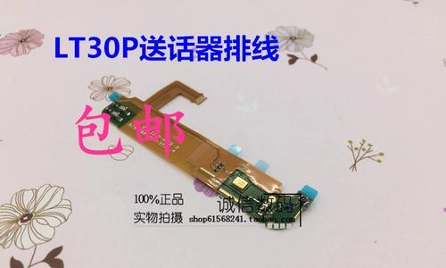 索尼LT30P手机综合评测（功能强大，性能卓越的索尼LT30P手机）