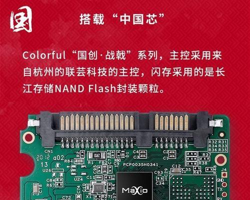 以硬盘256SSD为主的高效存储解决方案（提升速度与可靠性，畅享高效存储体验）