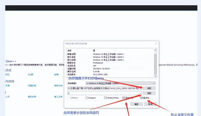 快速学会使用dism还原系统的教程（教你如何使用dism命令恢复Windows系统）