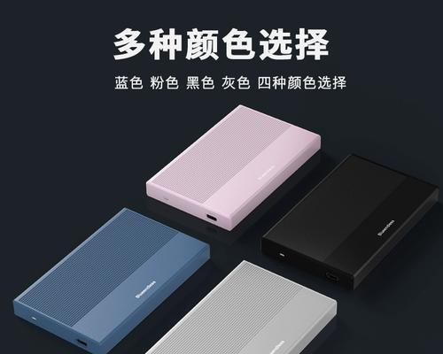 蓝硕硬盘盒的优势与特点（高速传输、坚固耐用，让您的数据安心保存）