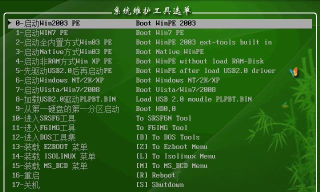用U盘安装Win7系统，轻松搞定！（详解Win7系统安装教程，告别麻烦U盘）