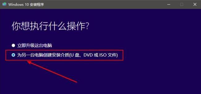 Win10重装官方教程详解（一步步教你如何在Win10系统下进行重装操作）