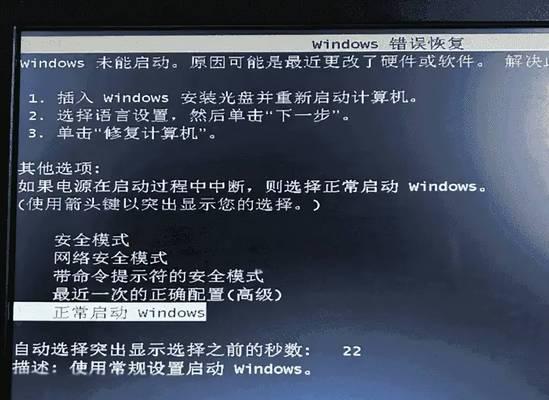 笔记本开不了机的解决方法（教你如何解决笔记本无法开机的问题）