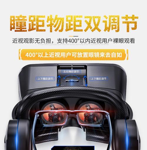 3D眼镜玩游戏的乐趣与体验（探索虚拟世界的全新维度，3D眼镜让游戏更加逼真身临其境）