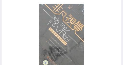 以非凡视觉改变世界的奇迹（开启无限可能的视觉）