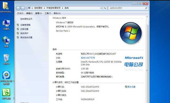 如何从Win8.1换成Win7系统（Win8.1换Win7系统的详细教程）