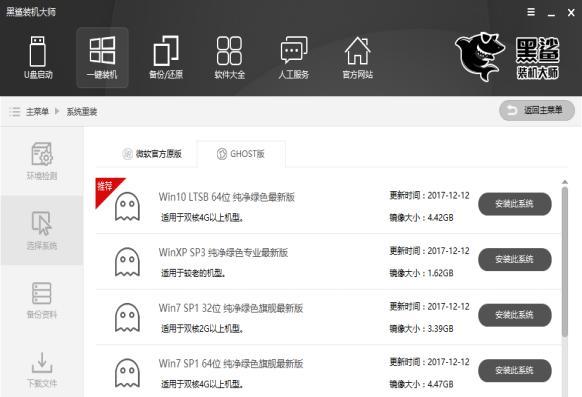 大包菜一键装机详细教程（一键装机软件的使用方法和注意事项）