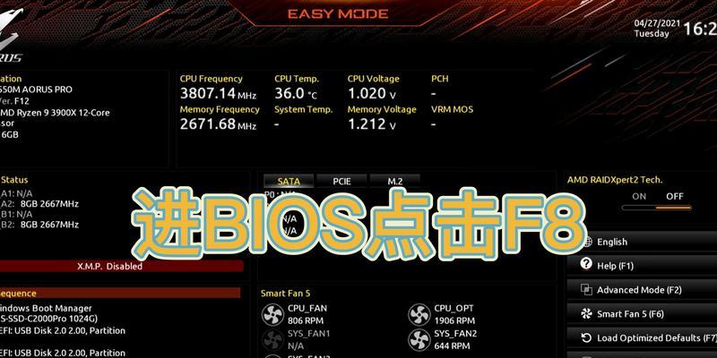 梅捷主板BIOS升级教程（了解如何安全升级梅捷主板BIOS，提高电脑性能和稳定性）