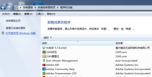 如何更换Win7系统教程（详细步骤教你轻松升级）