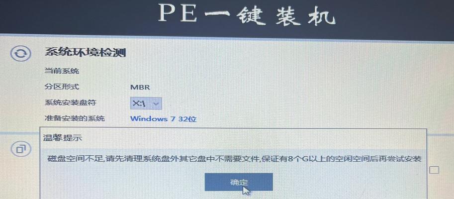 使用U盘安装Win7系统教程（详细步骤及注意事项）