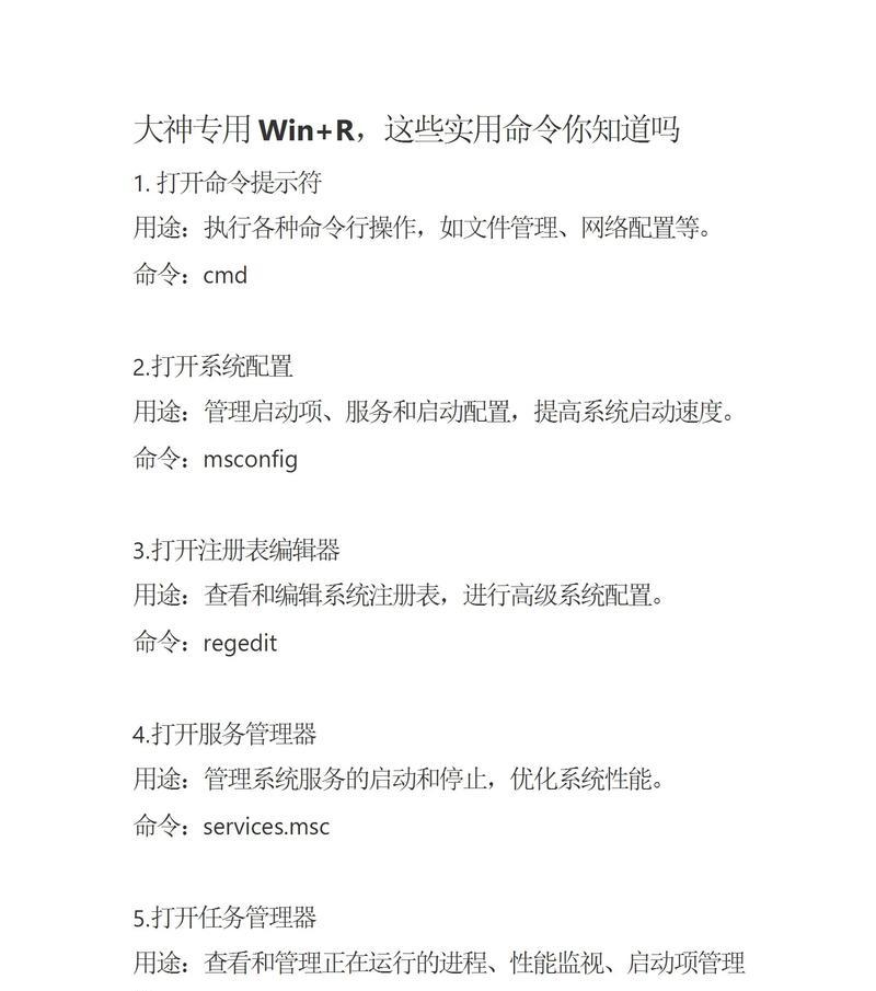 Win10下使用Ping命令进行网络连接测试（通过Ping命令轻松掌握网络状态）