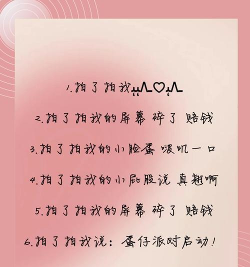 微信拍一拍（探索微信拍一拍的视频功能，发现新的创意和娱乐方式）