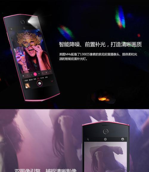 美图M4性能测试报告（全面解析美图M4的性能指标，带你领略极致的拍照体验）