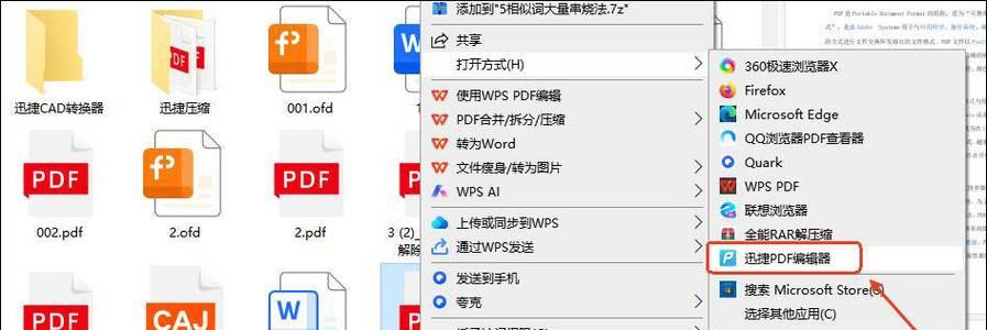 如何有效地使用文件夹（简单易学的文件夹打开教程）