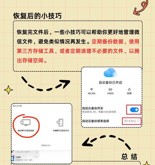 源文件被删除恢复窍门（快速找回被误删除的重要文件的方法）