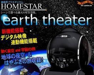 世嘉星空投影仪（高清画质，智能控制，让你身临其境）