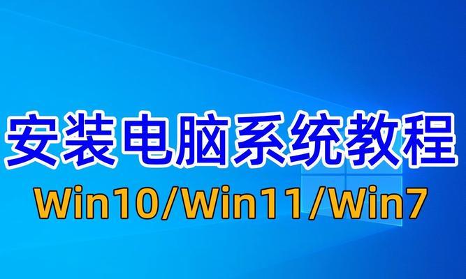 以U盘重装系统联想Win7教程（用U盘轻松重装联想Win7，省时省力又方便）