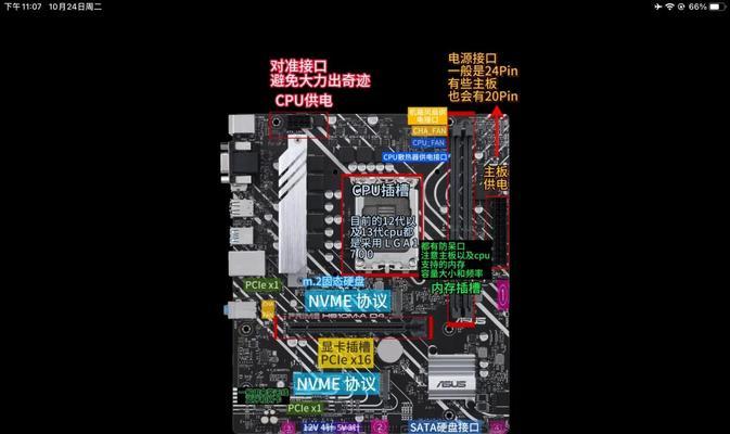 小白装机系统教程（从零开始，快速掌握装机技巧，享受DIY乐趣）