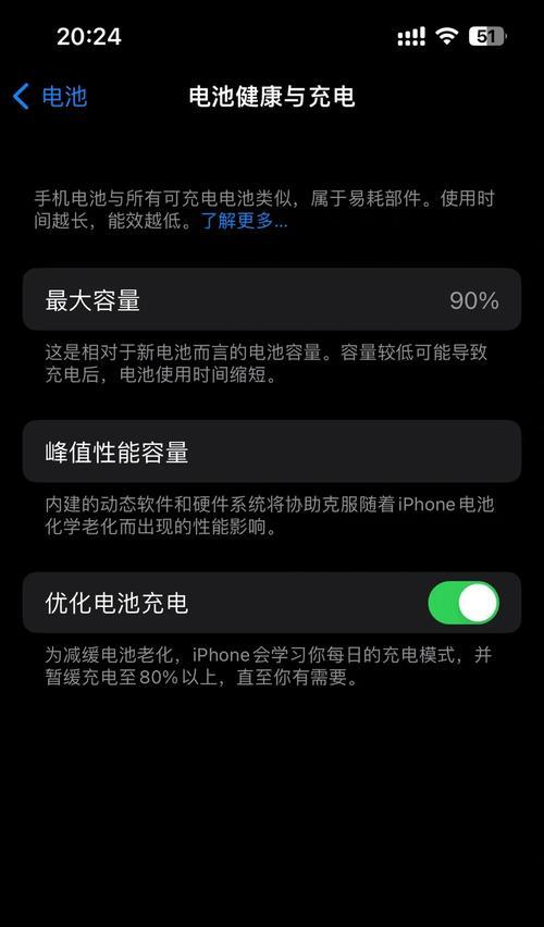 如何省电手机，让电量更持久（实用省电小技巧，让你的手机省电又耐用）