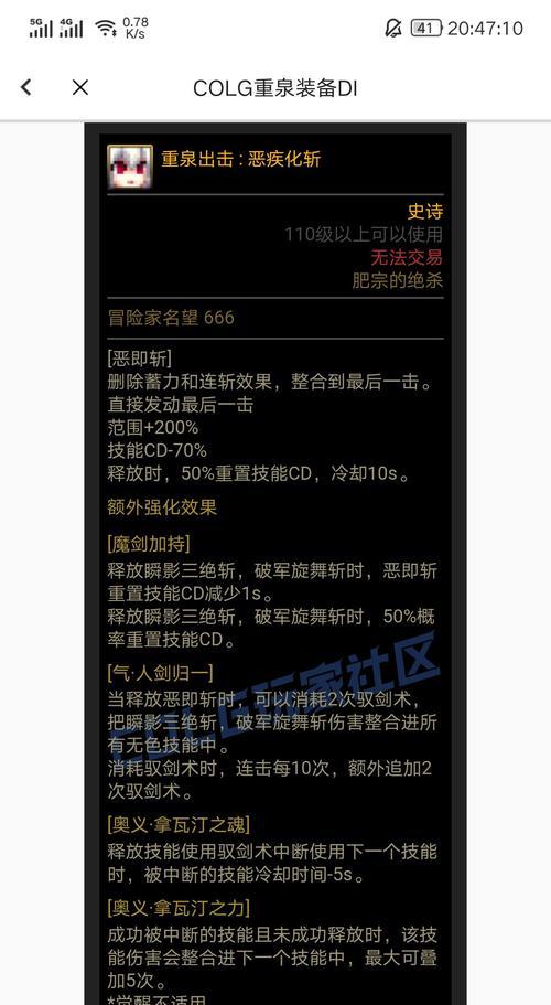 110版本平民鬼泣装备搭配攻略（以小资金打造强力鬼泣装备，闯荡恶魔世界！）