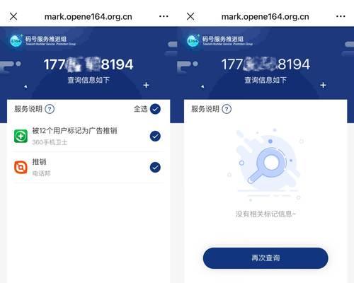 如何取消电话号码的黑名单？（简单有效的方法帮助您解除电话号码的黑名单限制）