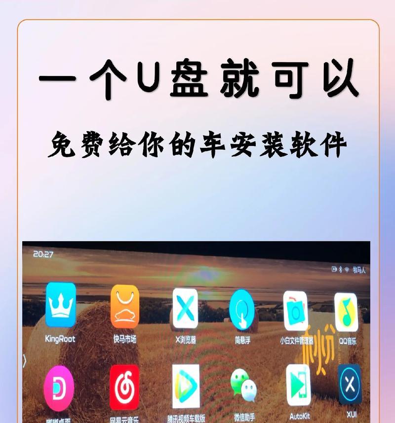 简明易懂的U盘装系统教程（详细步骤和注意事项让你轻松搞定）