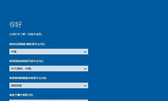 如何安装UEFI版系统——简易教程（轻松学会使用UEFI安装系统，告别老旧BIOS）