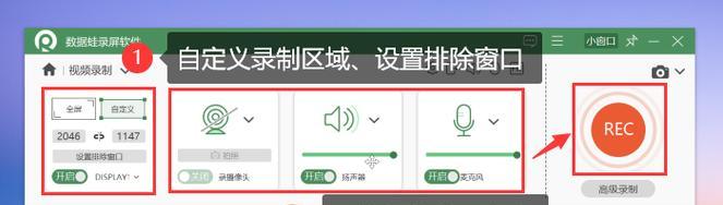 如何设置QQ屏幕录制权限（轻松实现QQ屏幕分享与讲解）