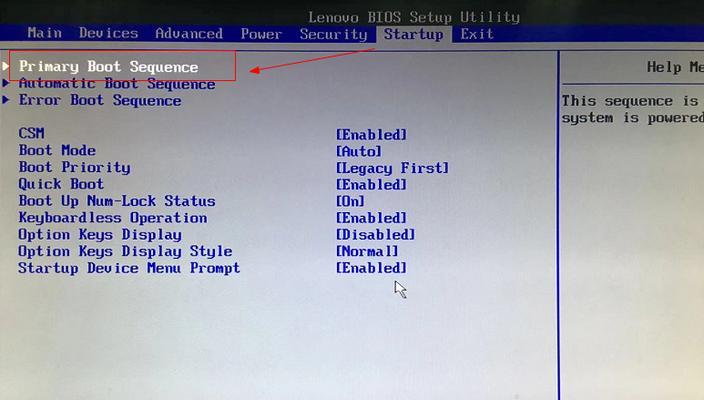 Win7系统如何通过BIOS启动U盘的教程（掌握BIOS启动方法，轻松安装Win7系统）