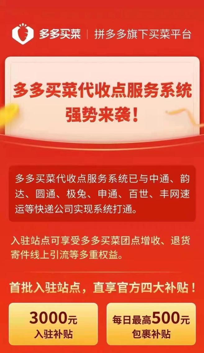 多多驿站（方便快捷的多多驿站，让生活更加便利高效）