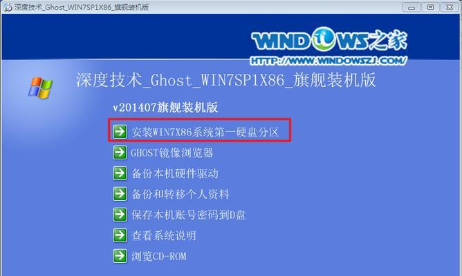 从网上下载Win7系统教程的全面指南（一键下载Win7系统教程，提升电脑操作能力）