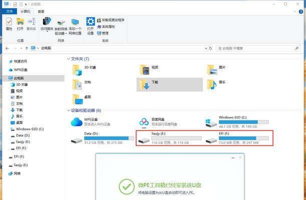 电脑U盘一键装系统教程——轻松快捷的安装方式（让您的电脑系统安装变得更简单，快来试试吧！）