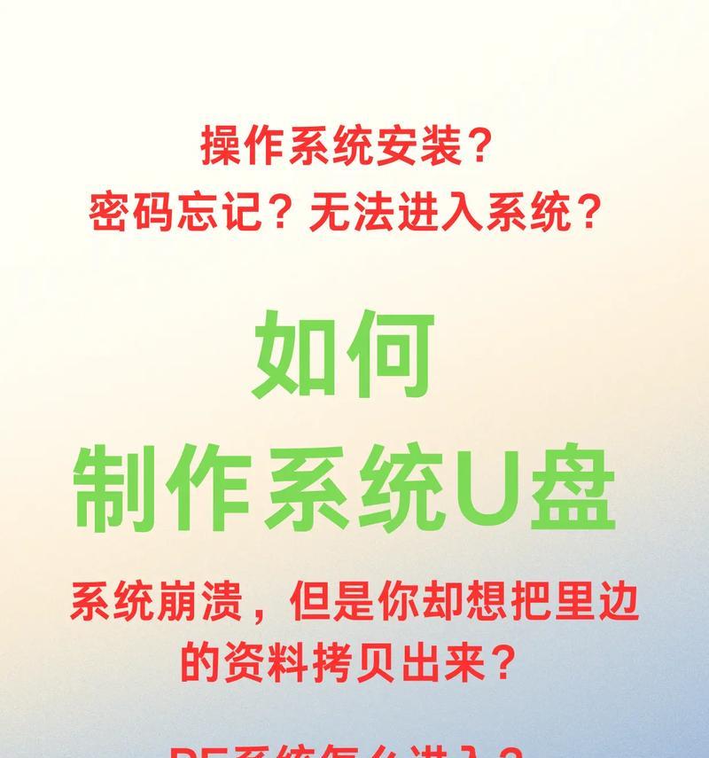 使用U盘安装电脑系统的完全指南（轻松学会使用U盘安装电脑系统的步骤和技巧）