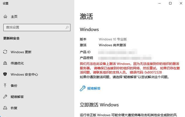 Win10无密匙安装教程（Windows系统安装方法大揭秘，轻松一键搞定！）