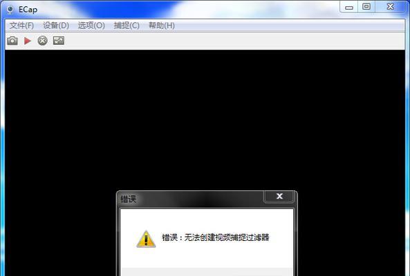 Win7中打开摄像头的命令及操作方法（快速掌握Win7下打开摄像头的技巧，便捷进行视频通话）