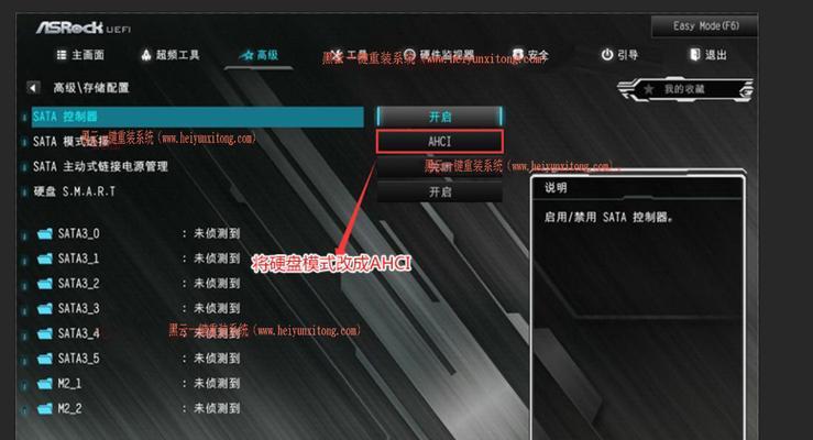 电脑主板BIOS设置教程（轻松学会BIOS设置，优化电脑性能）