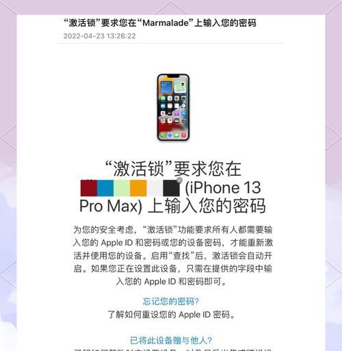 手机密码被盗后的严重后果（密码保护措施不可忽视的重要性）